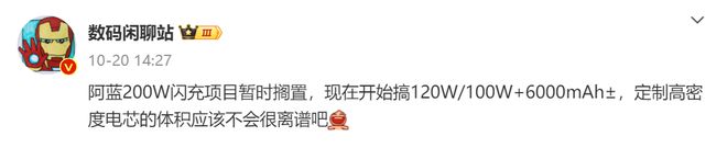 200W快充方向错了？vivo定制6000毫安大电池根治续航焦虑！