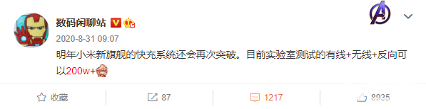 小米11 pro要来了 或配备200W快充功能(图2)