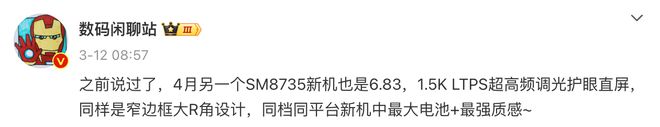 7500mAh+200W小米刚刚公布的新机可能大部分人都能买得起(图2)