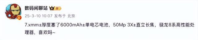 200W7500mAh小米这新机卖1899？太炸了(图6)