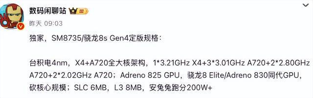 200W7500mAh小米这新机卖1899？太炸了(图2)