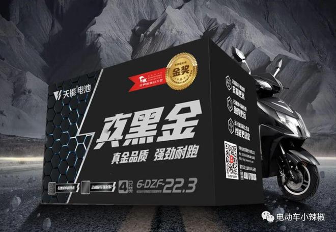 电动车换一组石墨烯电池多少钱？告诉你真实价格别被坑(图4)