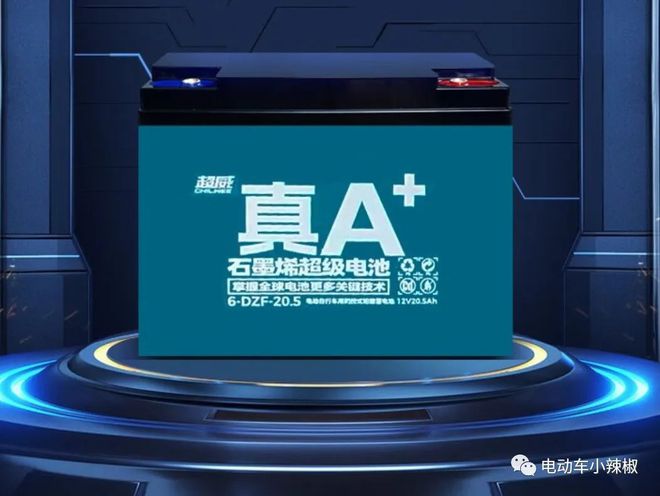 电动车换一组石墨烯电池多少钱？告诉你真实价格别被坑(图5)