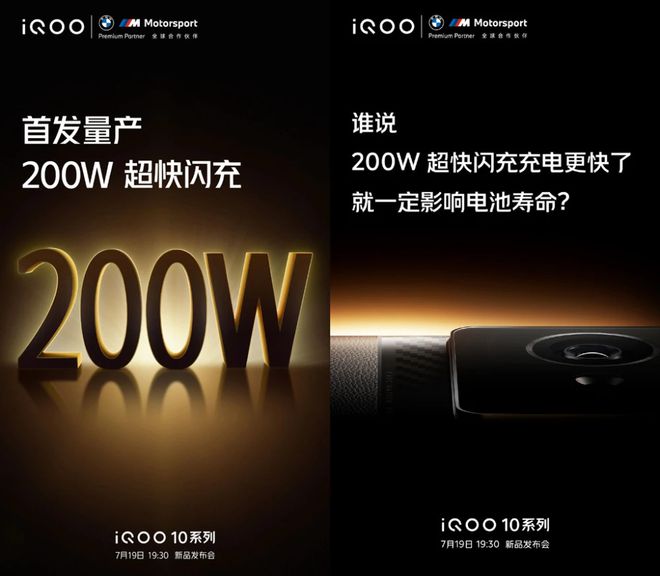 功率高达200W充电速度有多快？闪充技术究竟有多废电池？(图2)