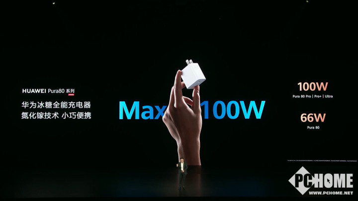 华为Pura 80系列续航：全系5700mAh+百瓦快充(图2)