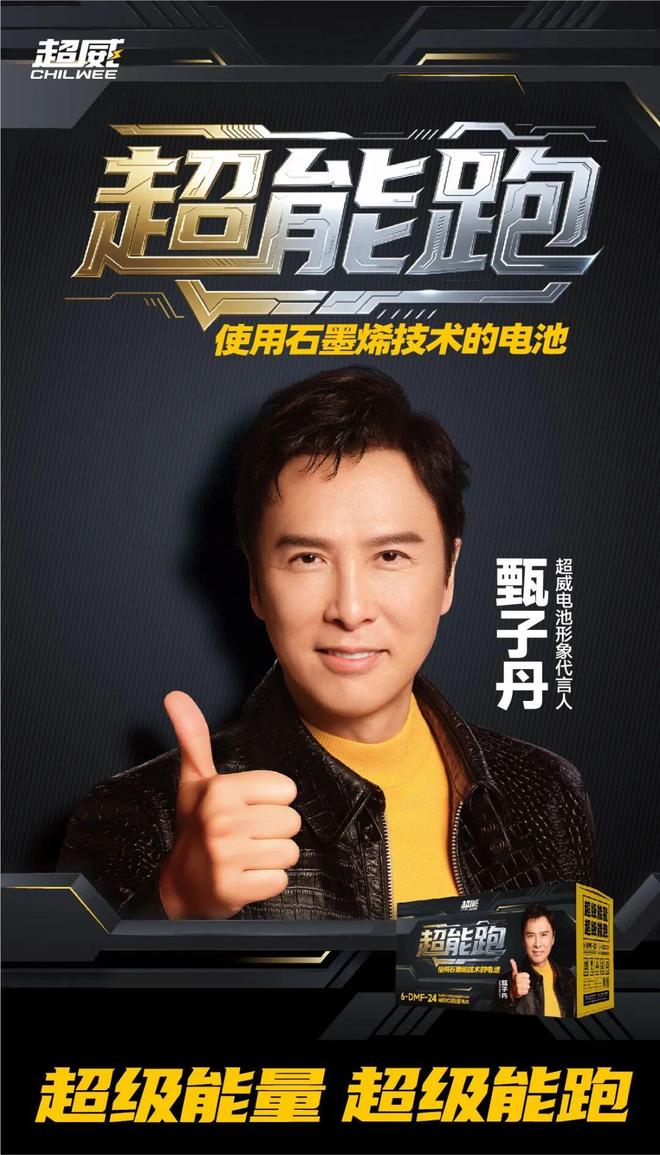 权威媒体集体点赞：超威超能跑石墨烯技术电池引领行业新标杆！